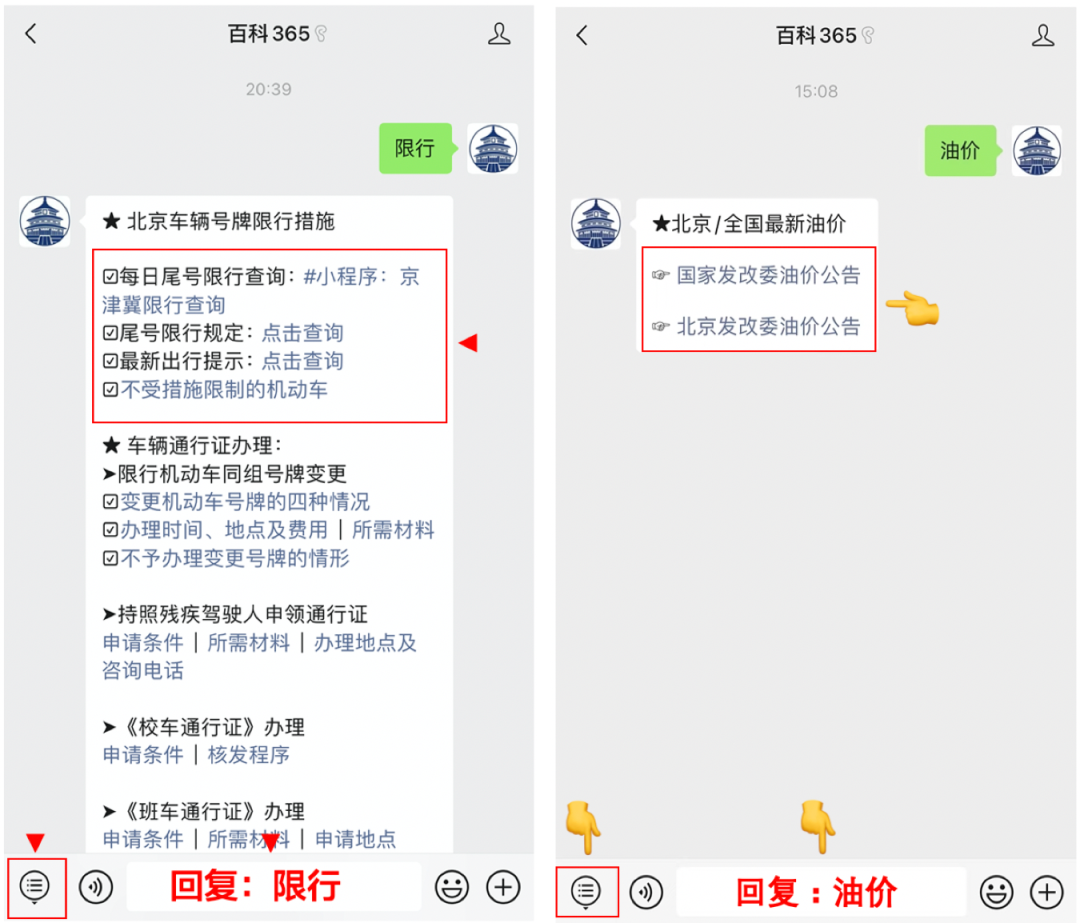 限号限行通知_北京限行规定外地车_北京12月限行日历
