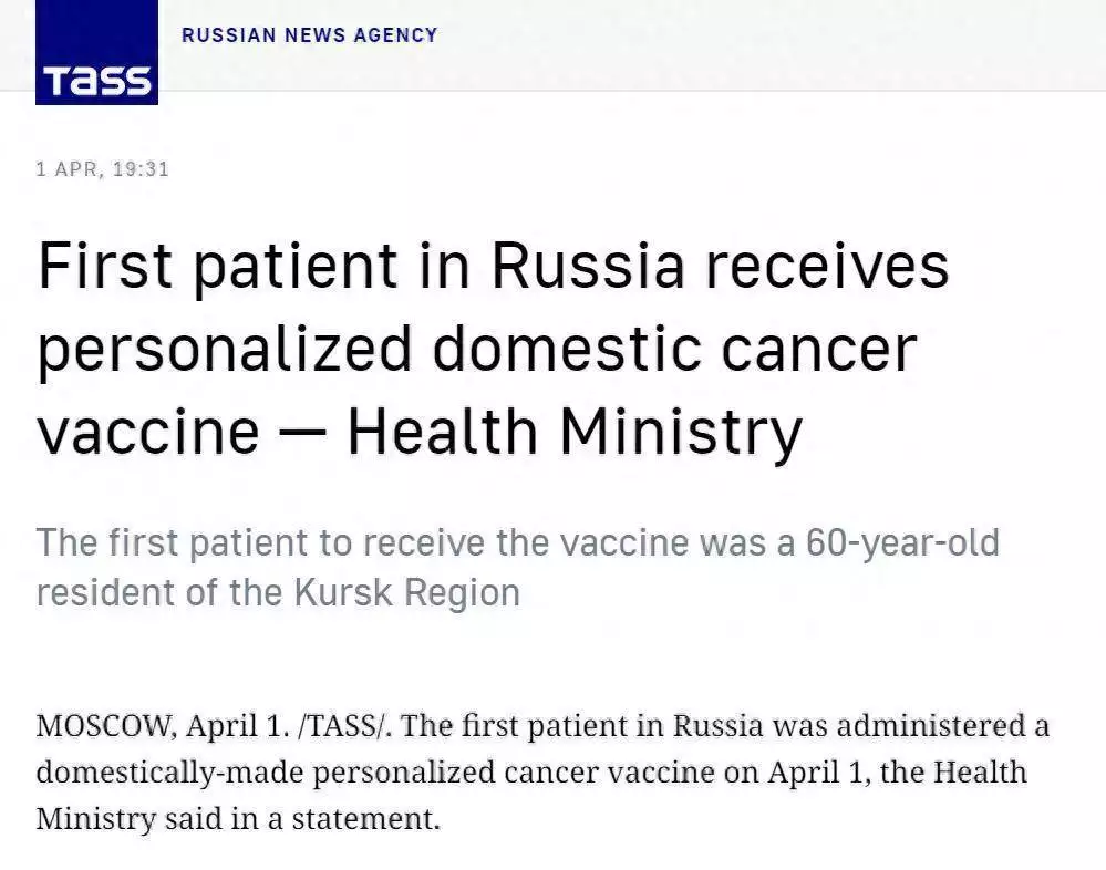 俄罗斯首款癌症疫苗开打，mRNA技术继疫情后再攻新领域