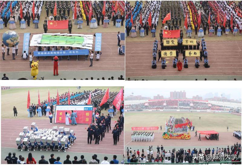 郑大校运会2023_往届盛况回顾_大学运动会