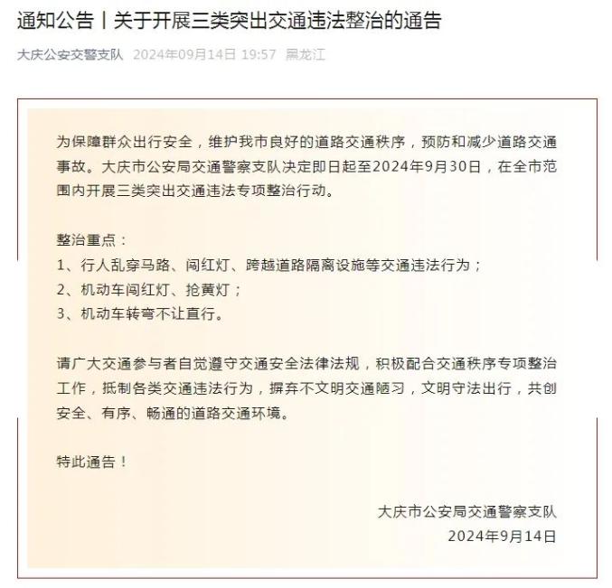 违章高发人群引导_强化社会面宣传引导_强化警示案例曝光
