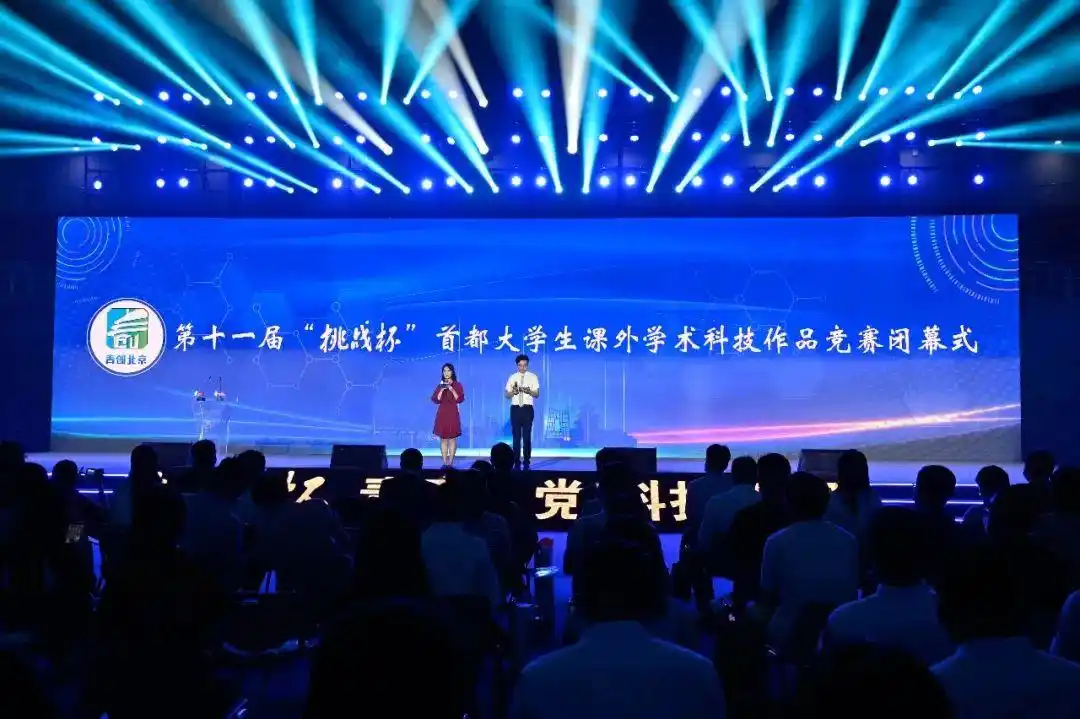 青创北京挑战杯首都大学生课外学术科技作品竞赛特等奖一等奖二等奖三等奖_青创北京挑战杯红色实践专项赛揭榜挂帅专项赛科技冬奥专项赛_大学科技竞赛