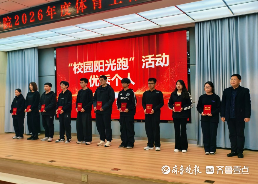 枣庄职业学院体育工作会议_大学生体质提升专项行动方案_大学体育赛事